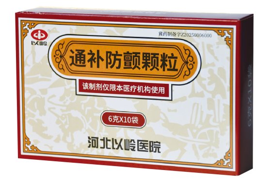 中西医结合“双管齐下” “通心”又护